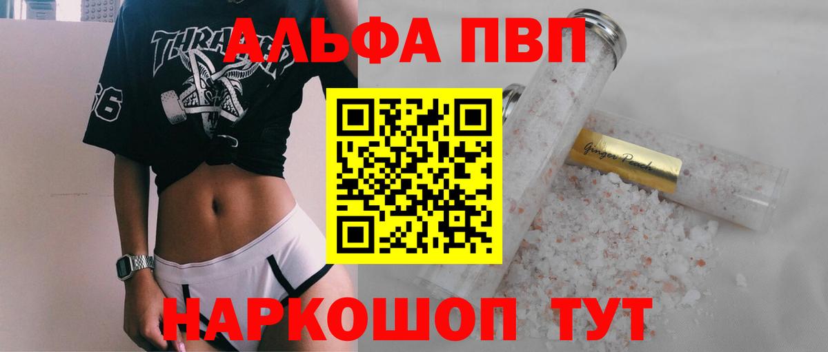Alpha PVP СК КРИС  Alpha PVP мука  Вход с VPN  Alpha PVP  A-PVP мука  Сарапул 