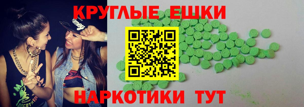 ЭКСТАЗИ MDMA Сарапул