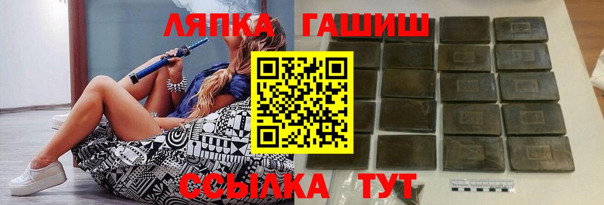 ГАШ хэш Сарапул