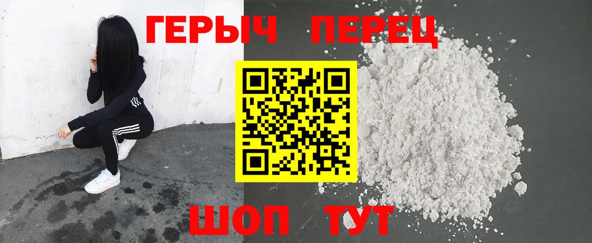 Сарапул  Героин  Вход с VPN  ГЕРОИН Heroin 