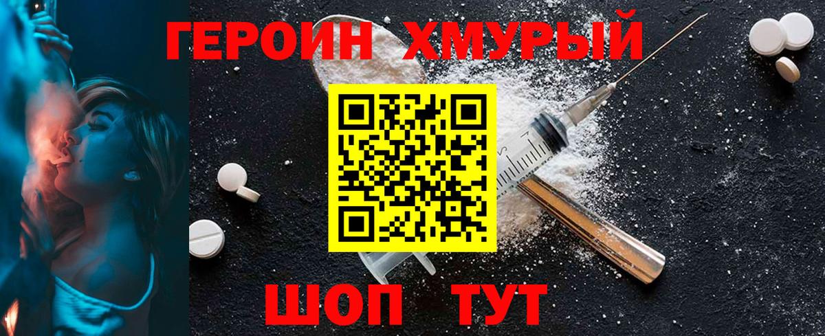 Героин белый Сарапул