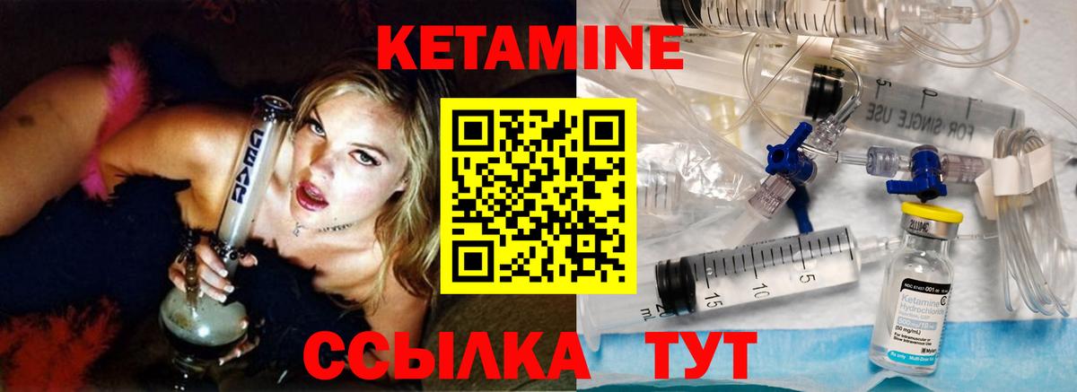 КЕТАМИН ketamine  Вход с VPN  КЕТАМИН ketamine  Сарапул 