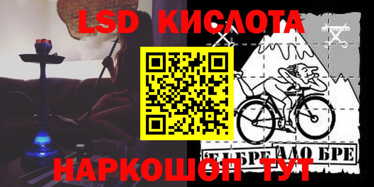 LSD-25 экстази ecstasy  Лсд 25 экстази кислота  Сарапул  Вход с VPN 
