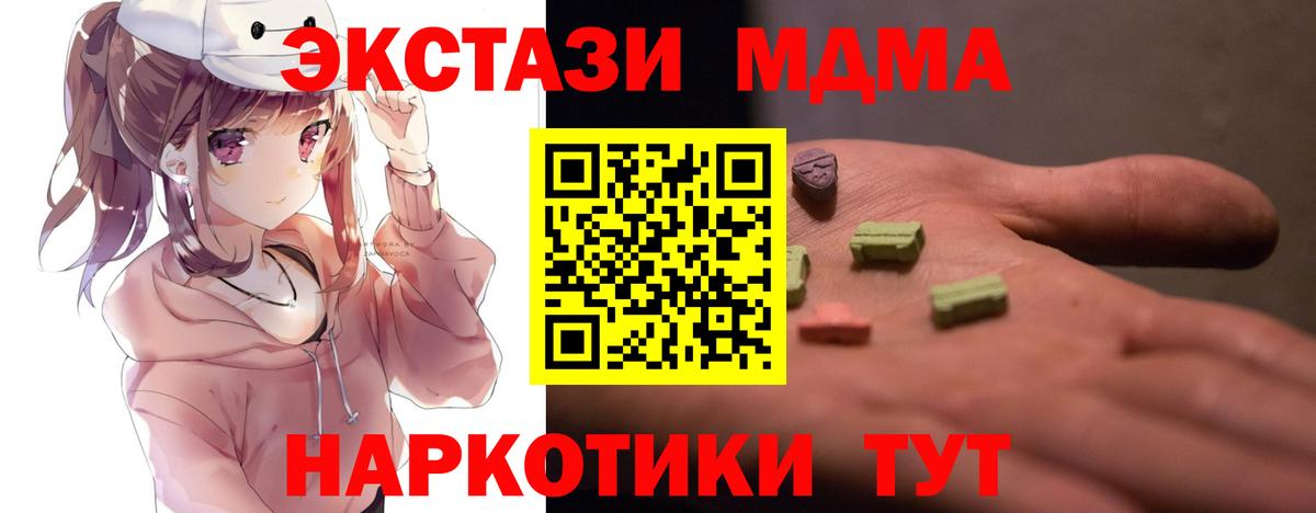 МДМА VHQ Сарапул