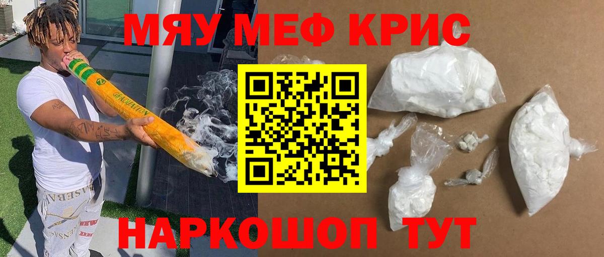 Меф мука  где найти наркотики  Сарапул  МЕФ  Мефедрон мука  Вход с VPN 