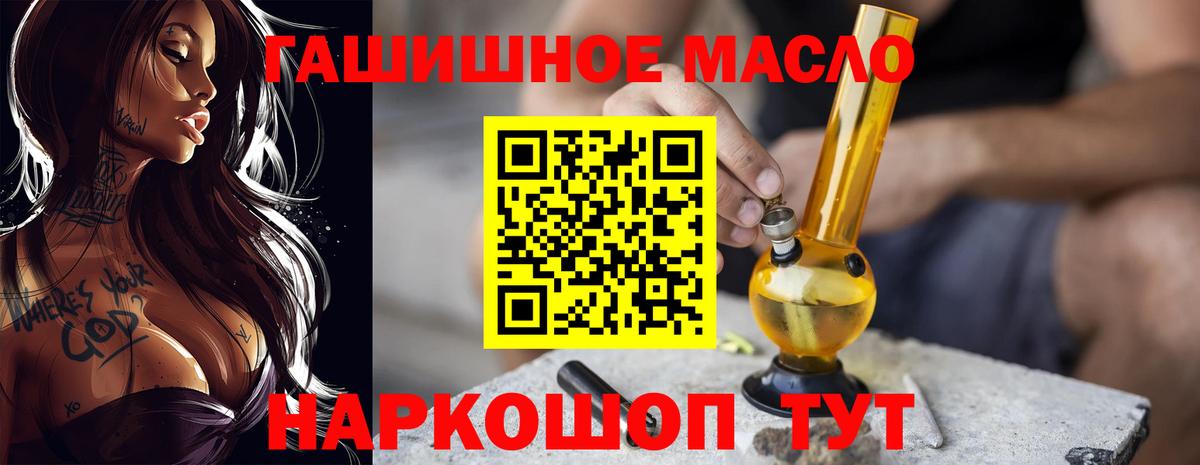 Дистиллят ТГК THC oil Сарапул